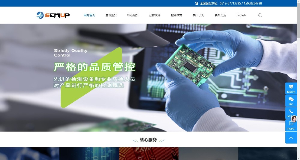 呼伦贝尔某机电公司官网